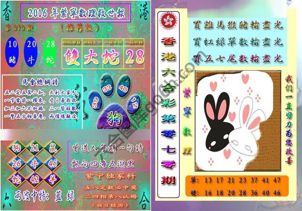 数理救世报