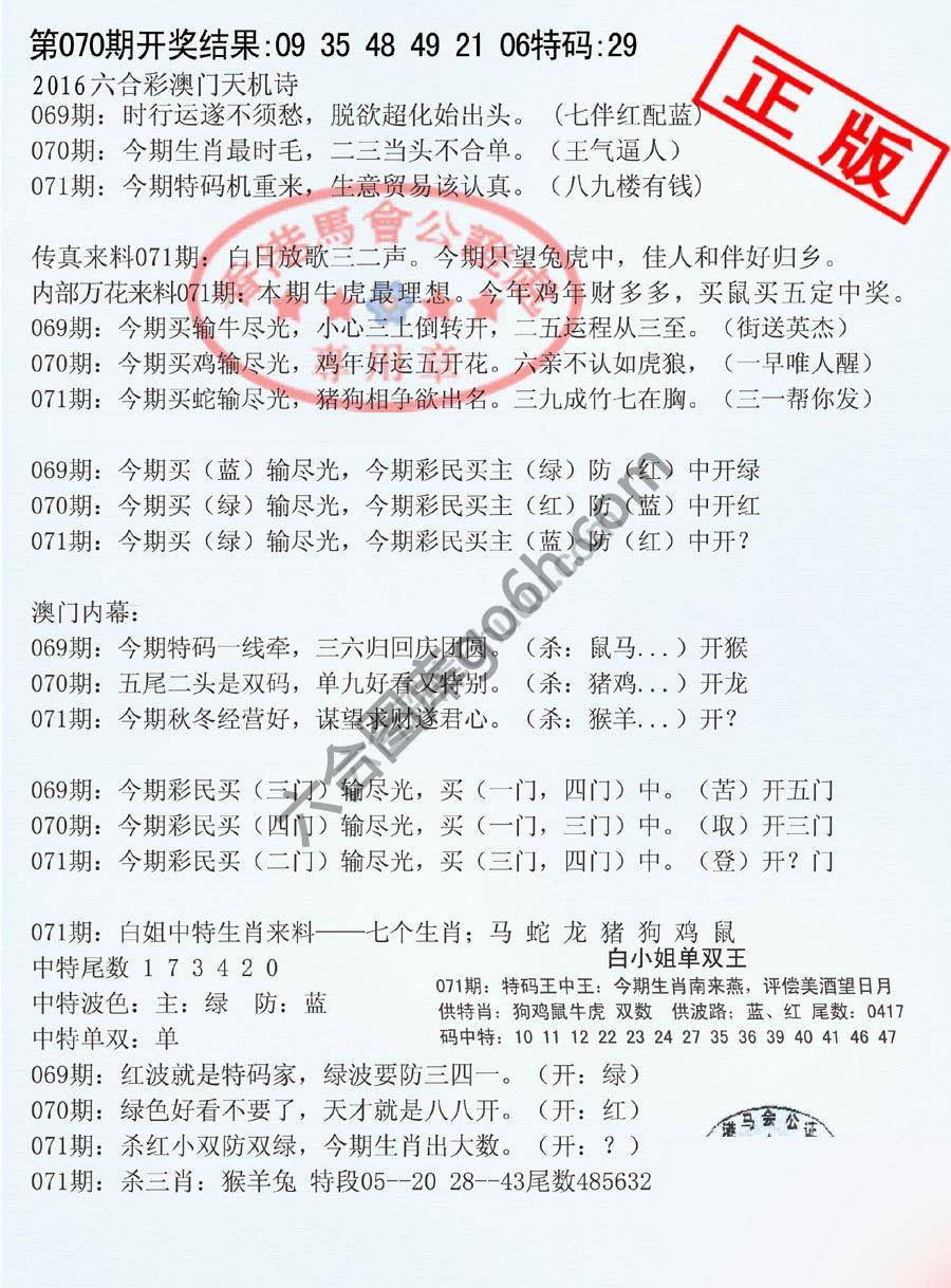 深圳特区报