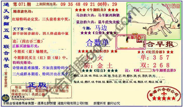 联合早报