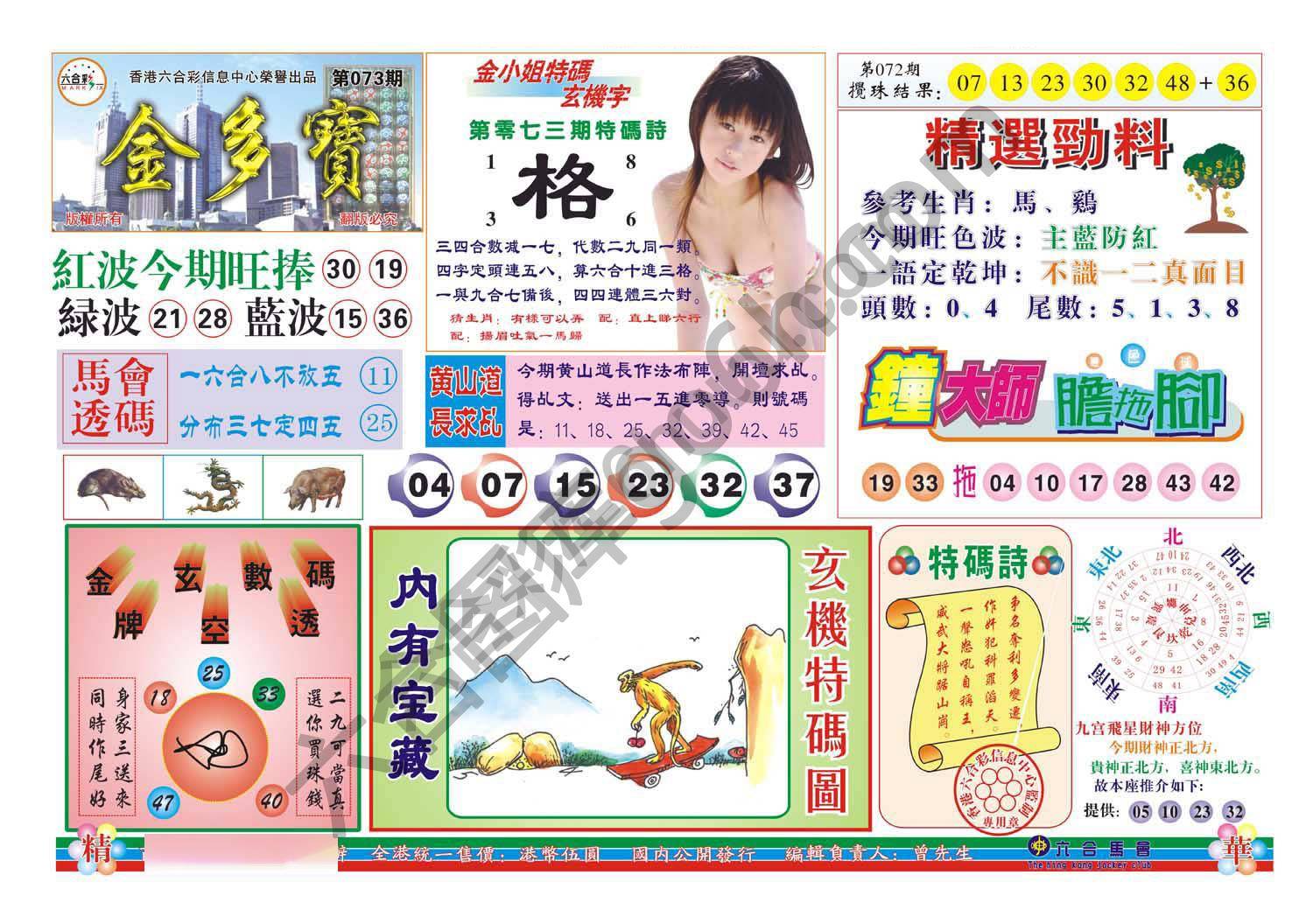 金多宝