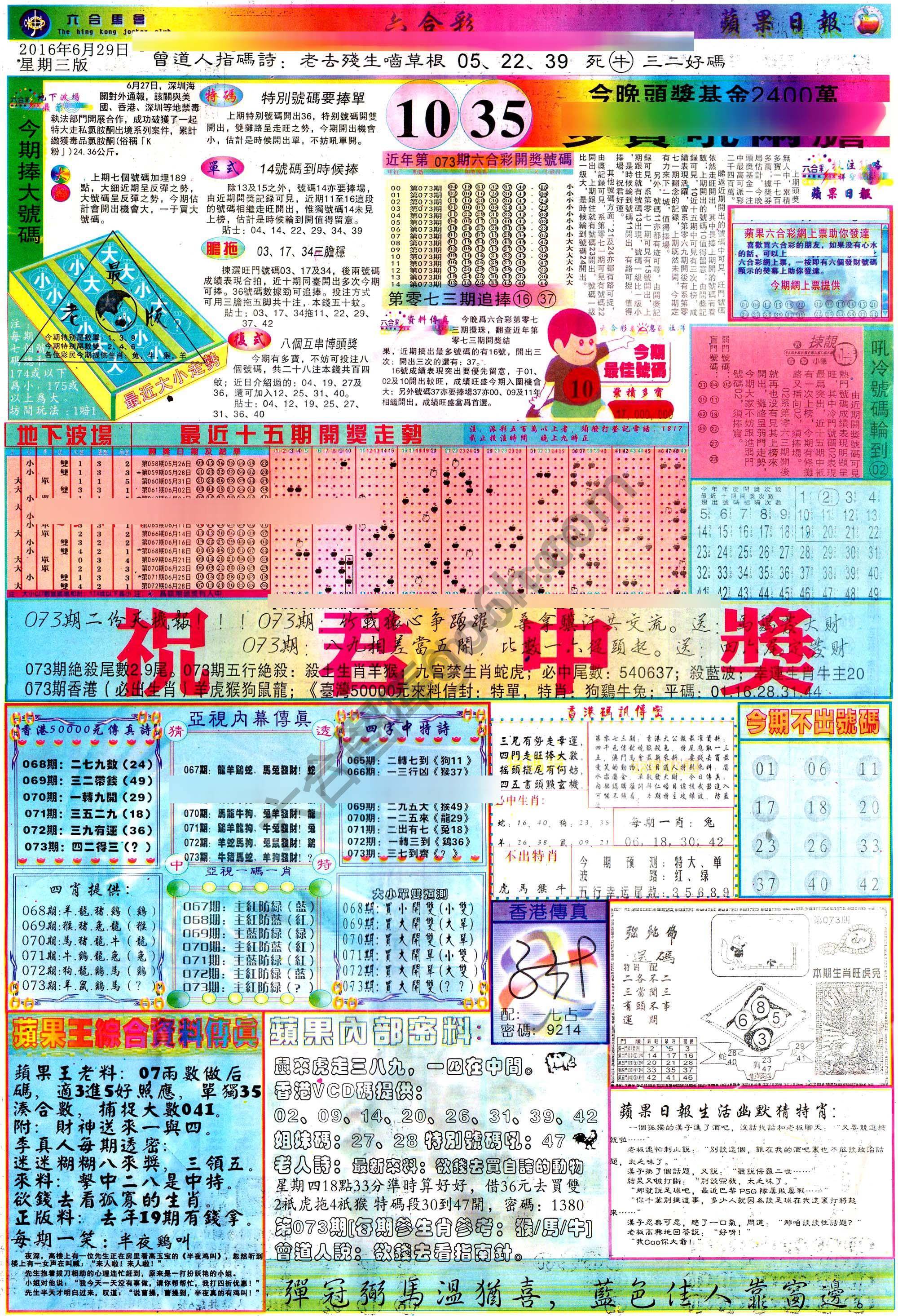 苹果日报