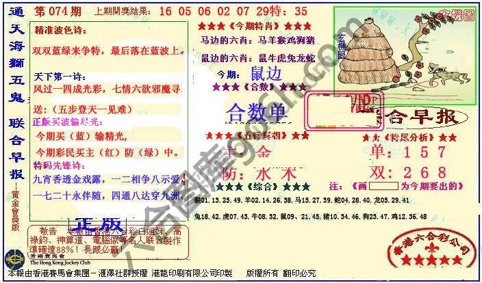 联合早报
