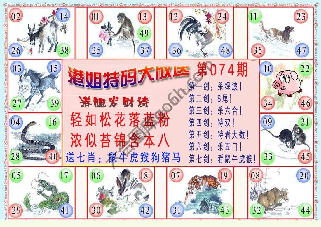港姐密报