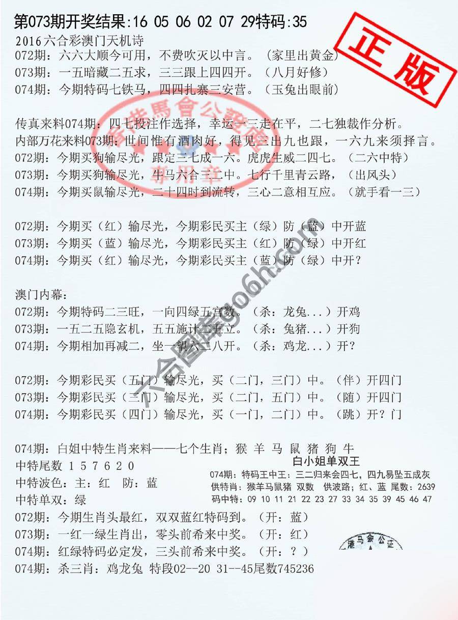 深圳特区报