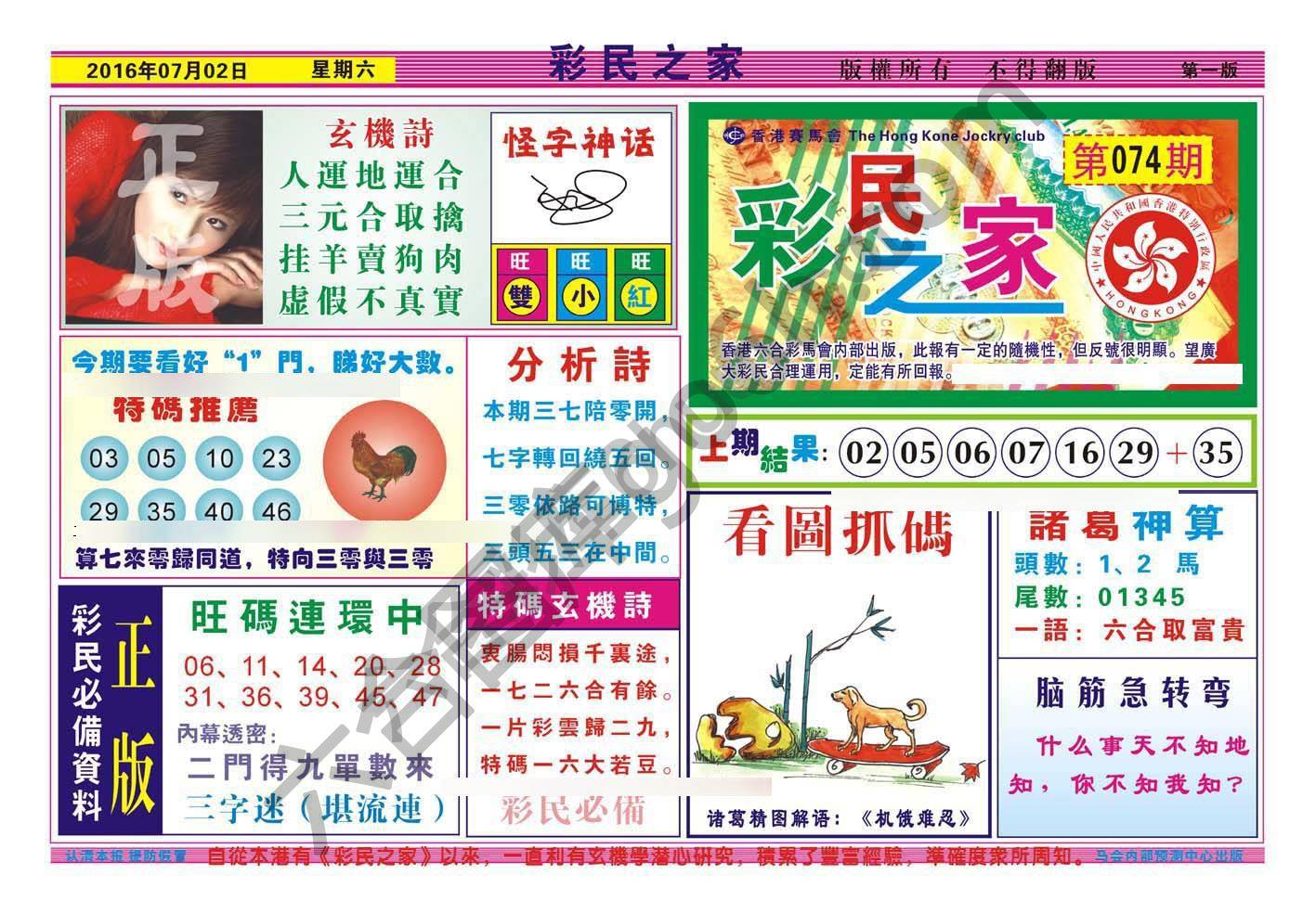 彩民之家