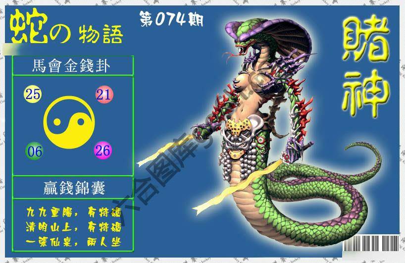 赌神虎报