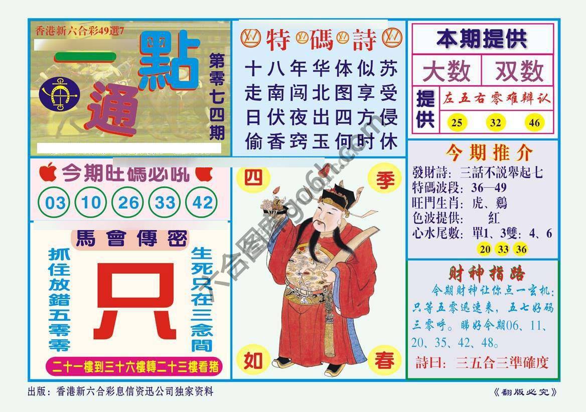 一点通