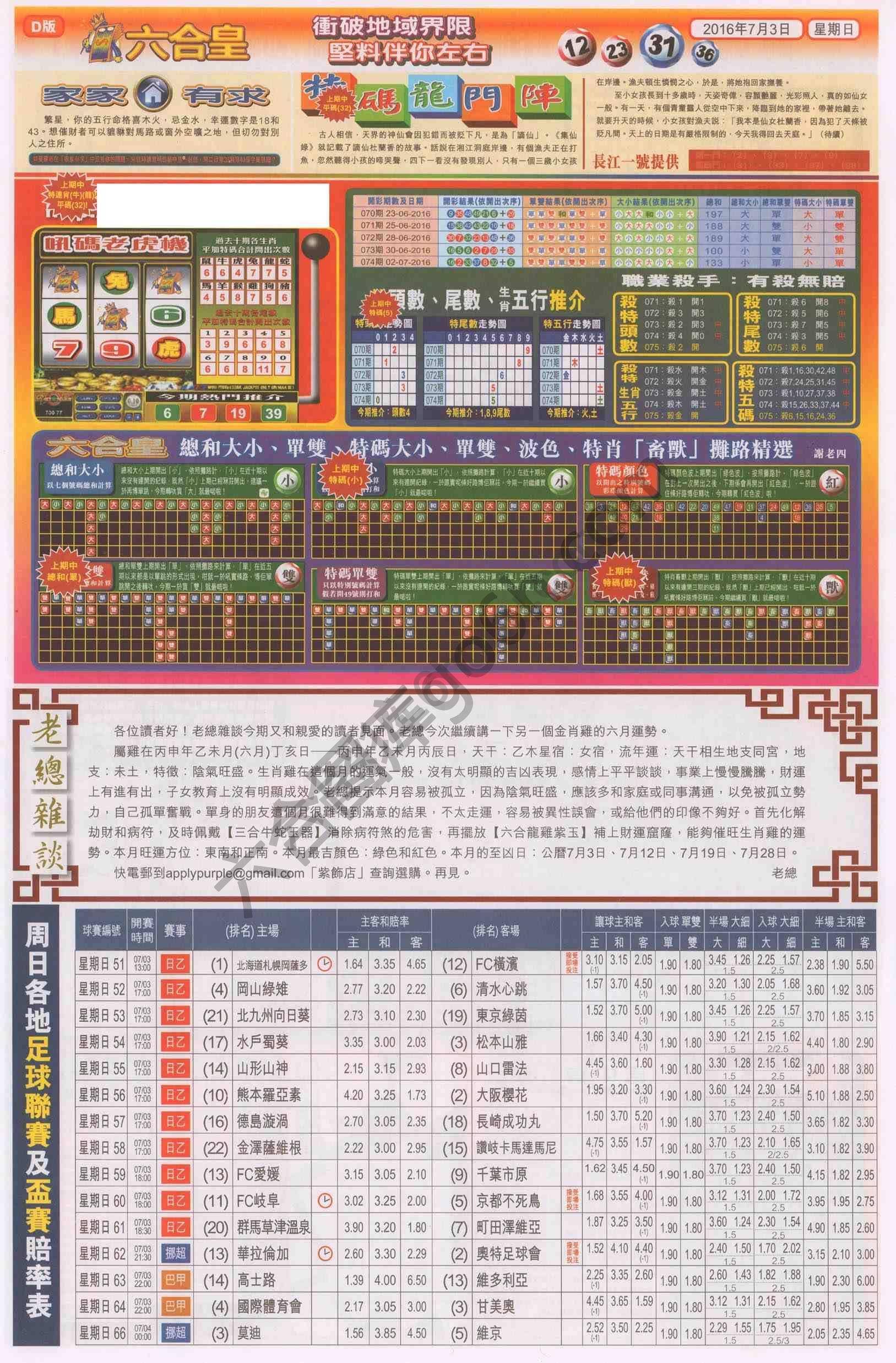 六合皇