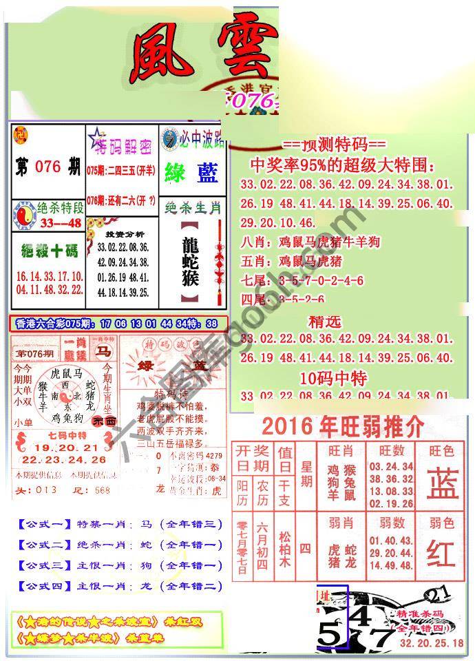 风云榜