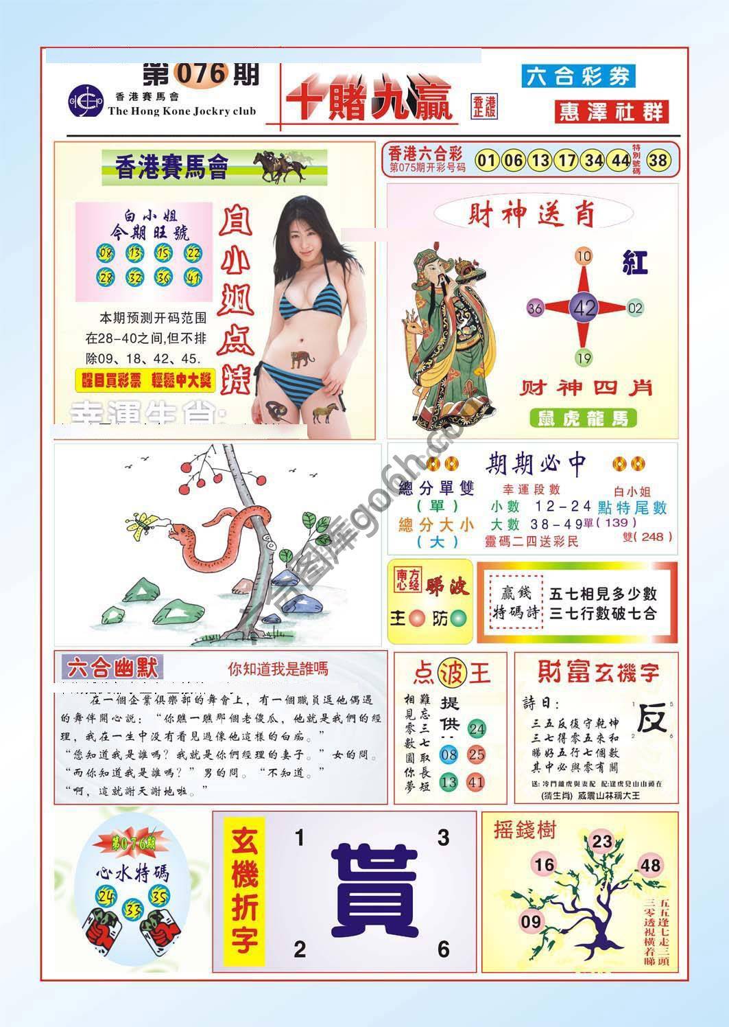 十赌九赢