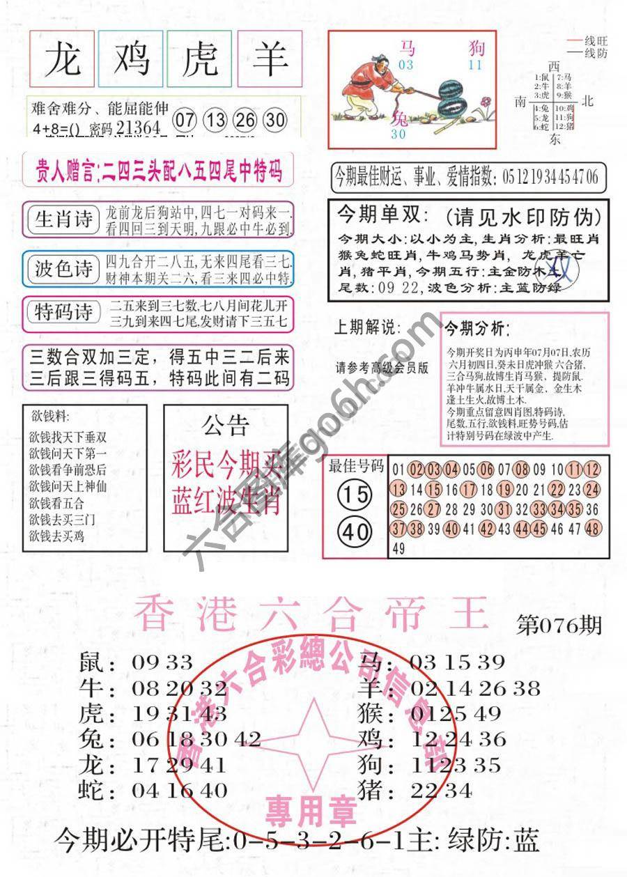 凤凰闲情