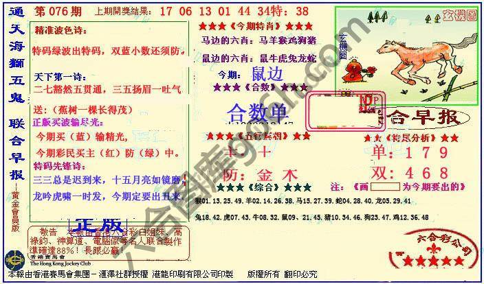 联合早报