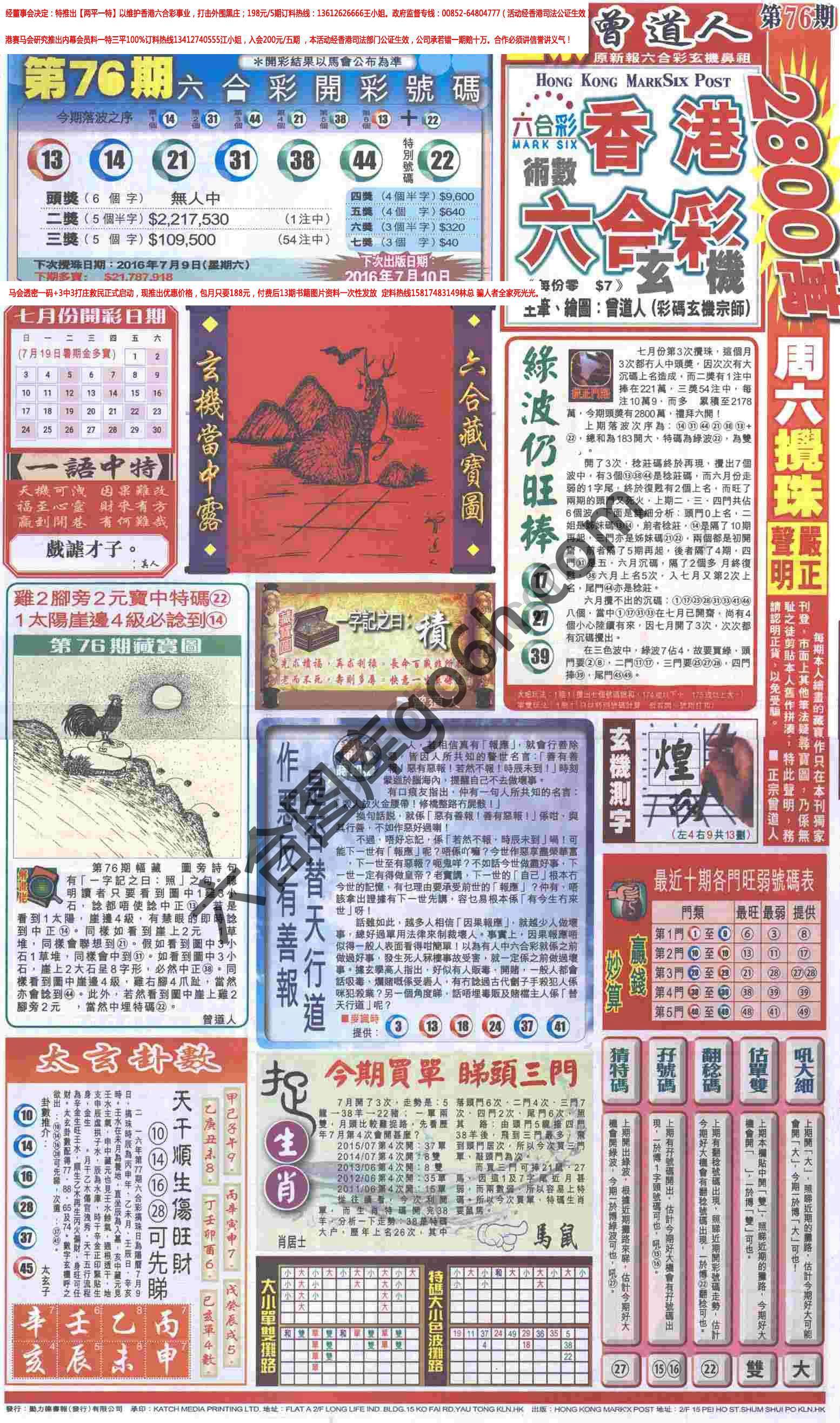 跑狗图