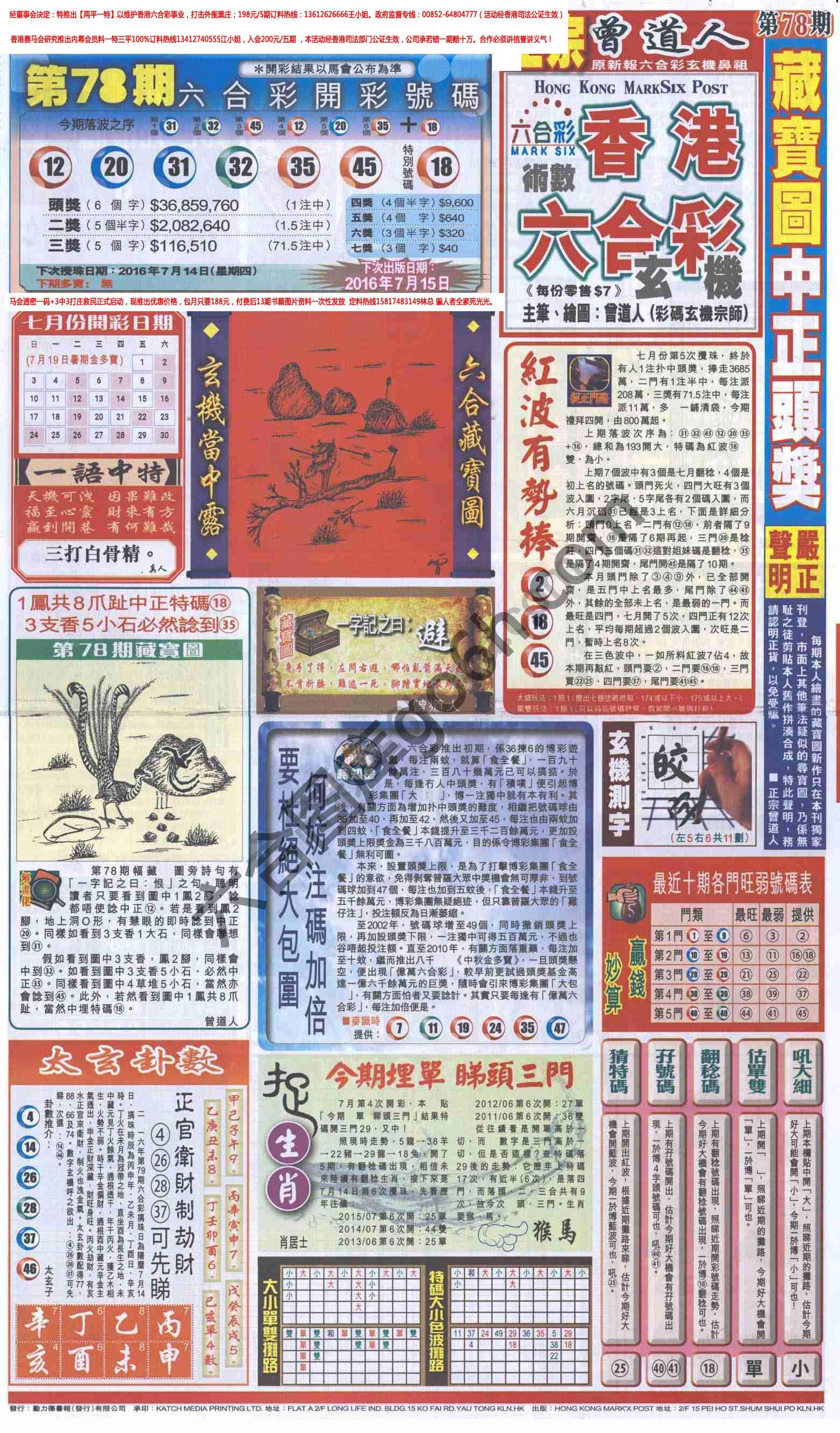 跑狗图