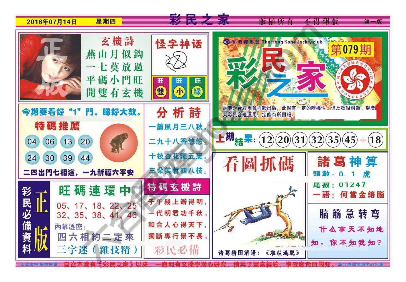彩民之家