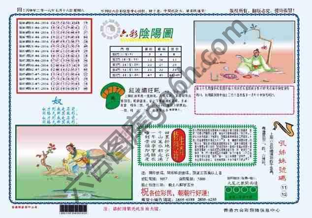 六彩阴阳图