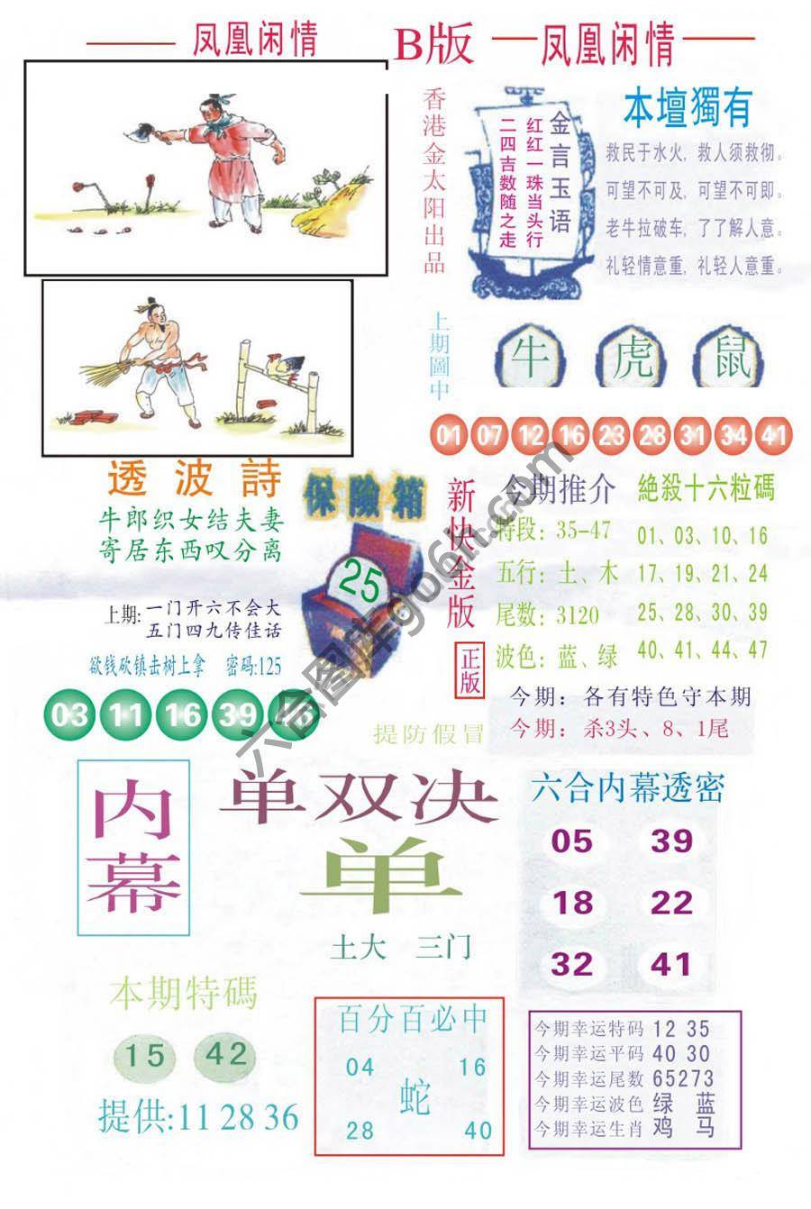 凤凰闲情