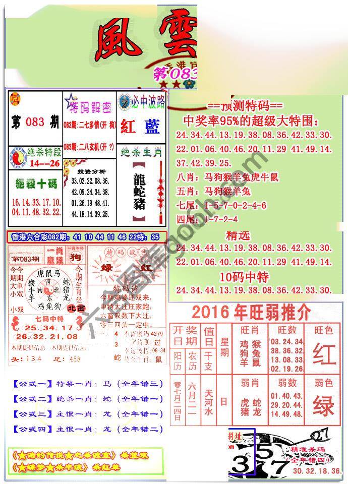 风云榜