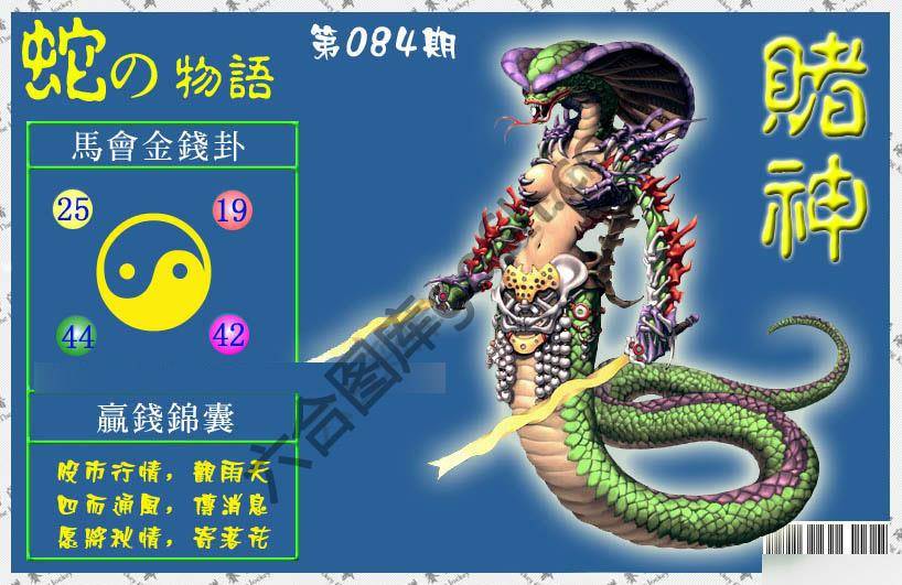 赌神虎报