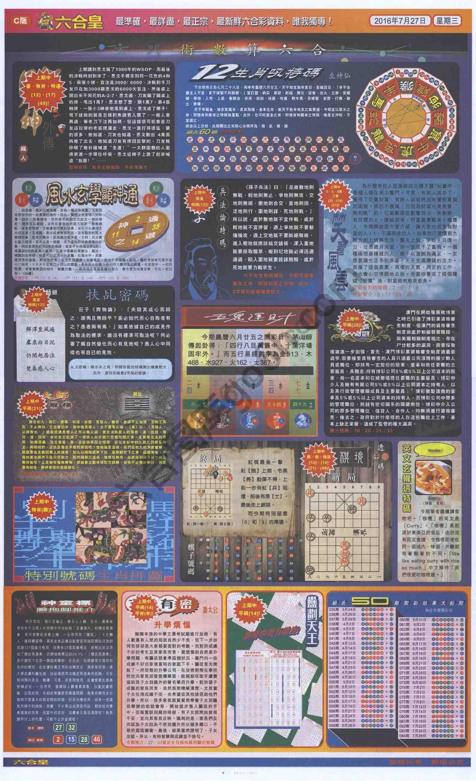 六合皇