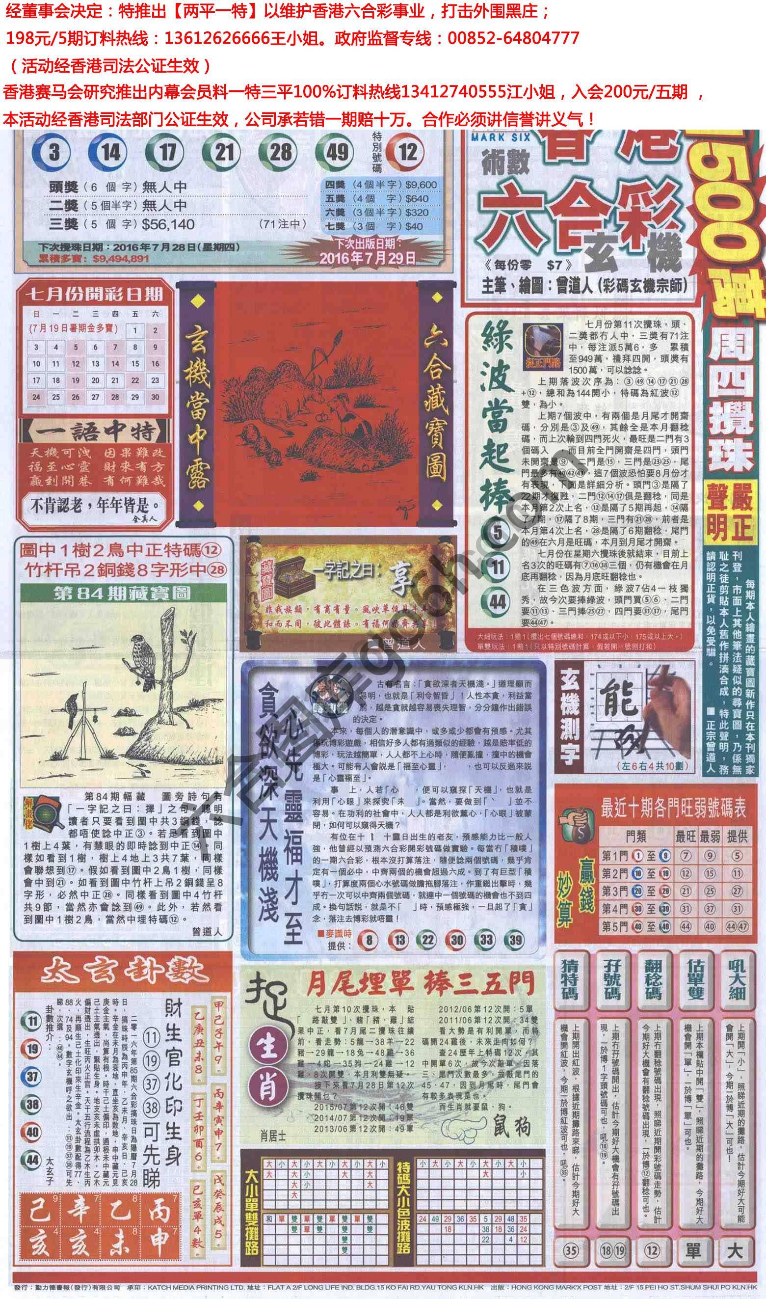 跑狗图