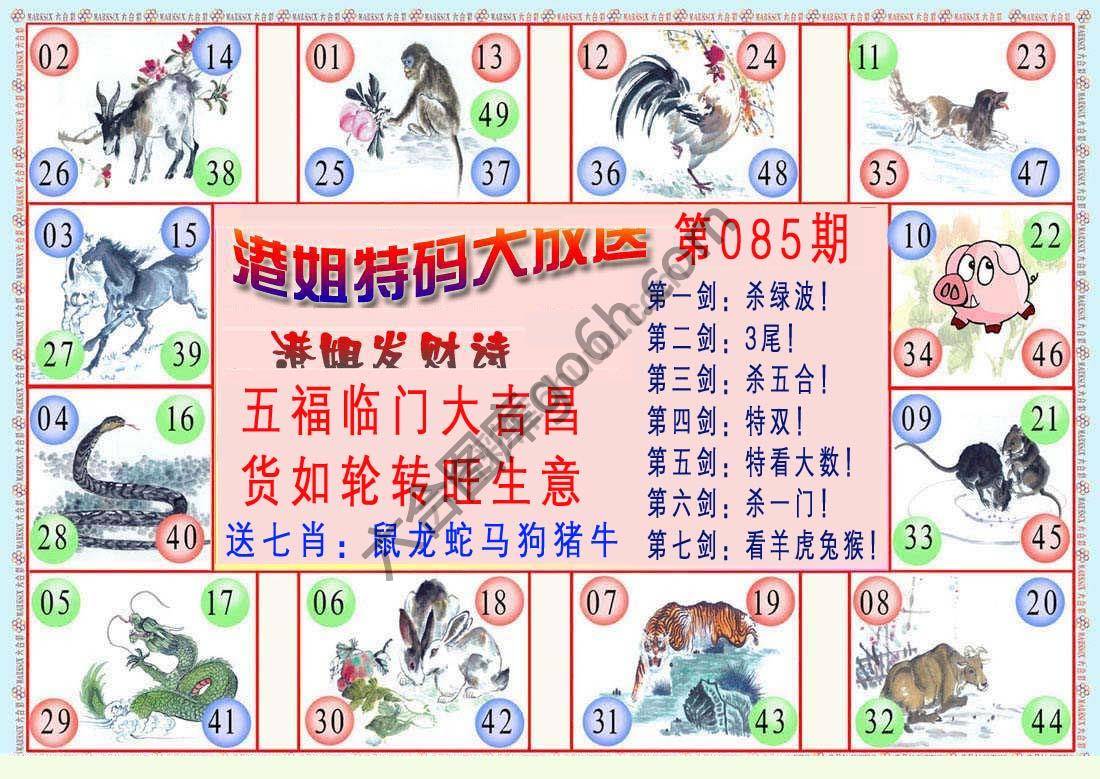 港姐密报