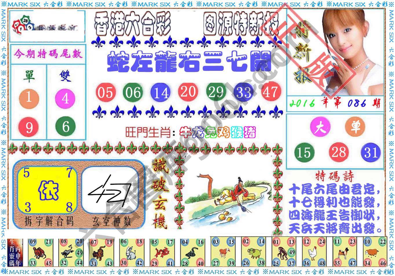 港版特新报