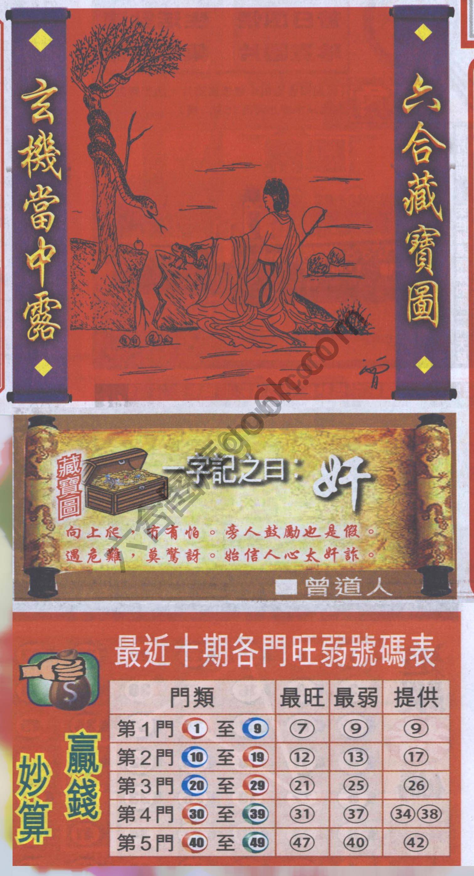 高清跑狗图
