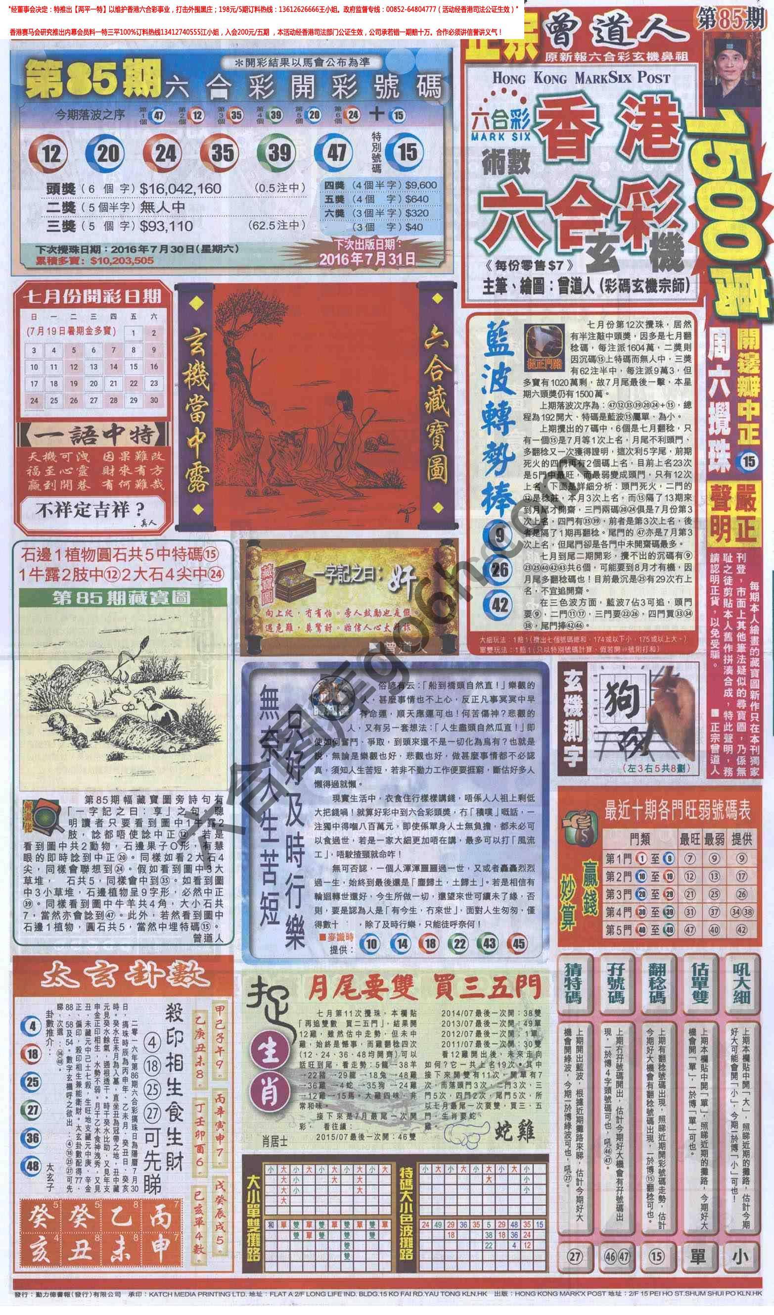 跑狗图