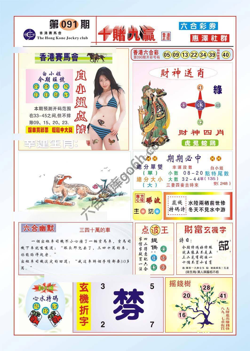 十赌九赢