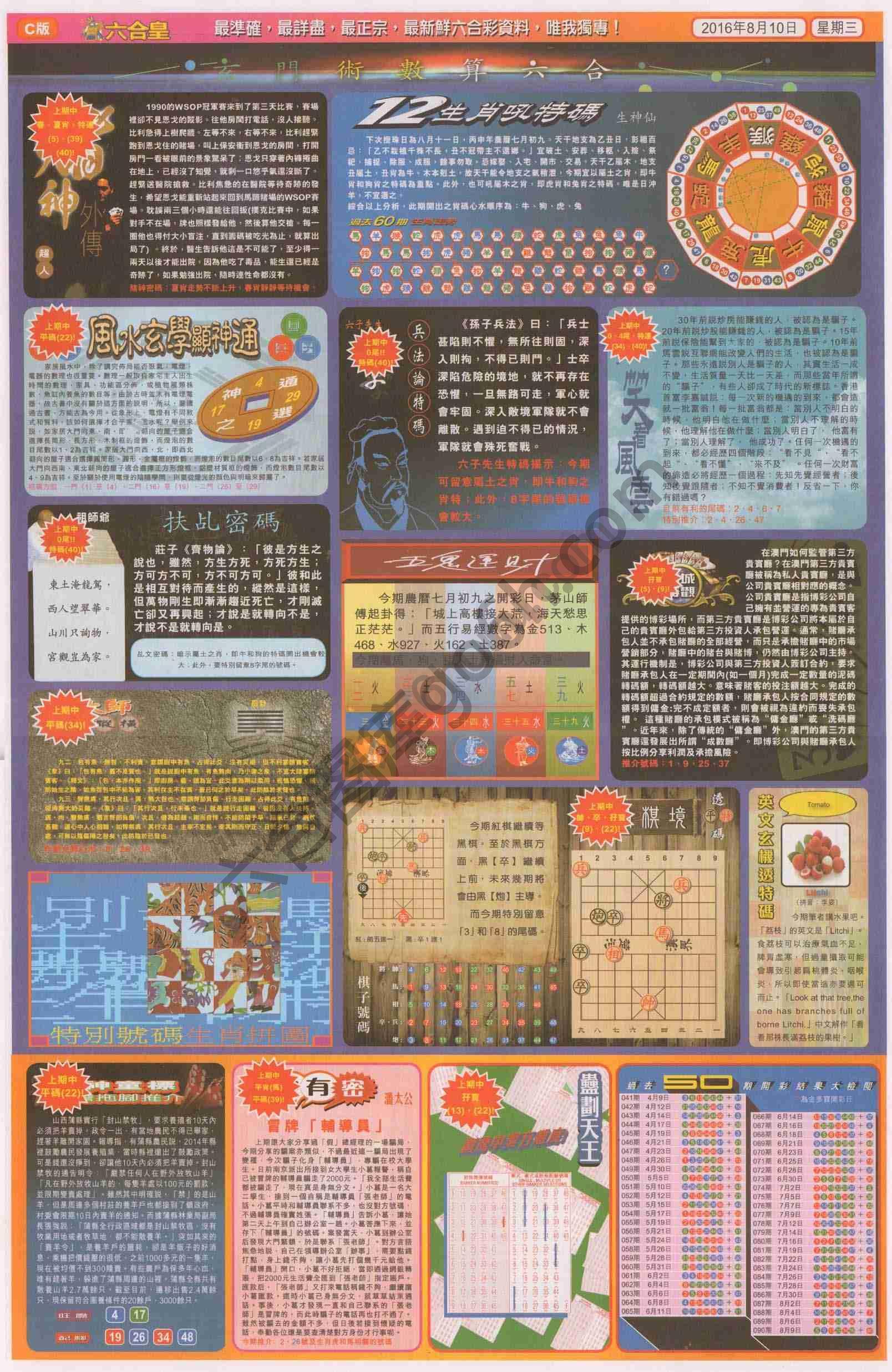 六合皇