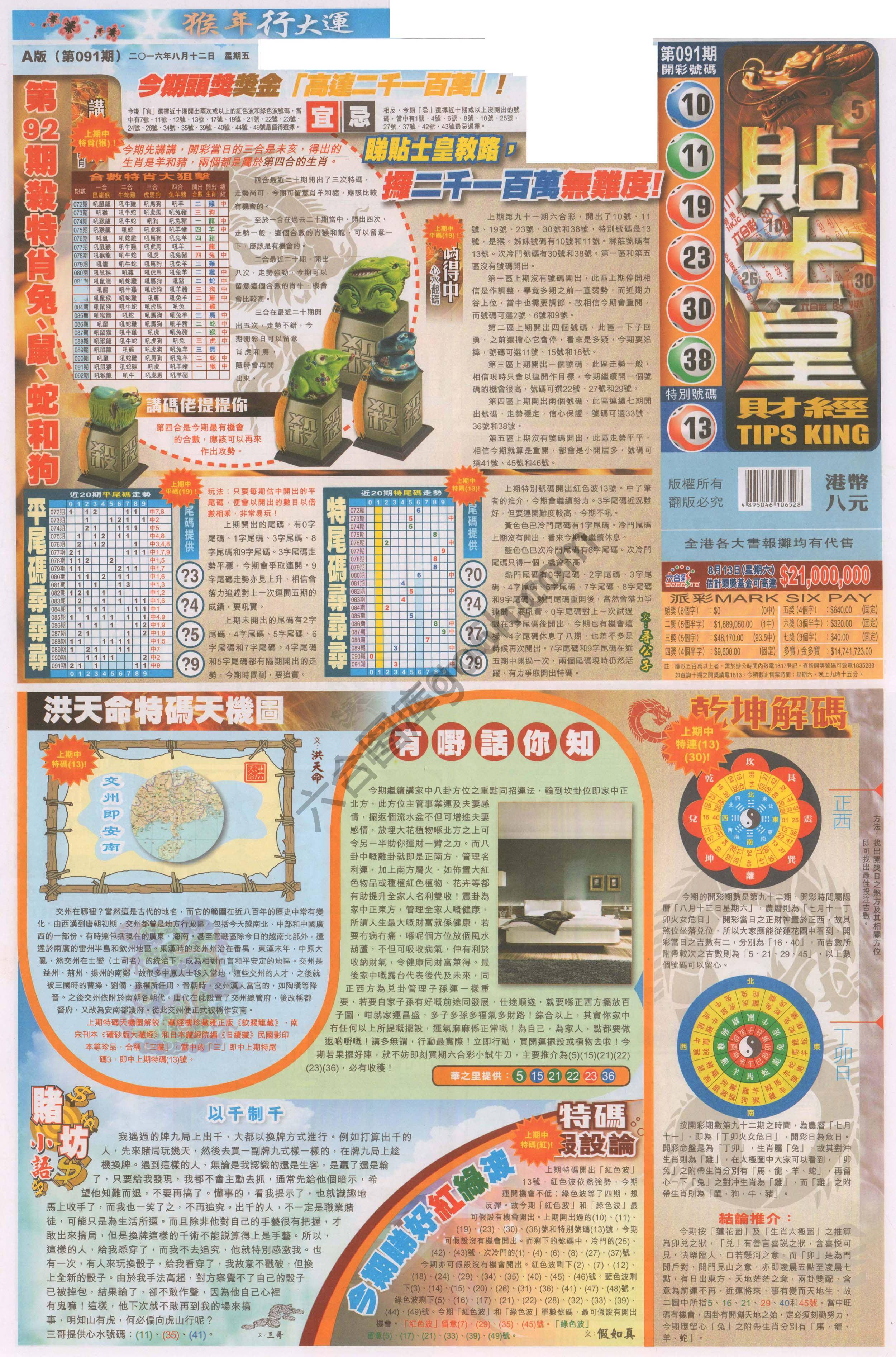 大版贴士皇