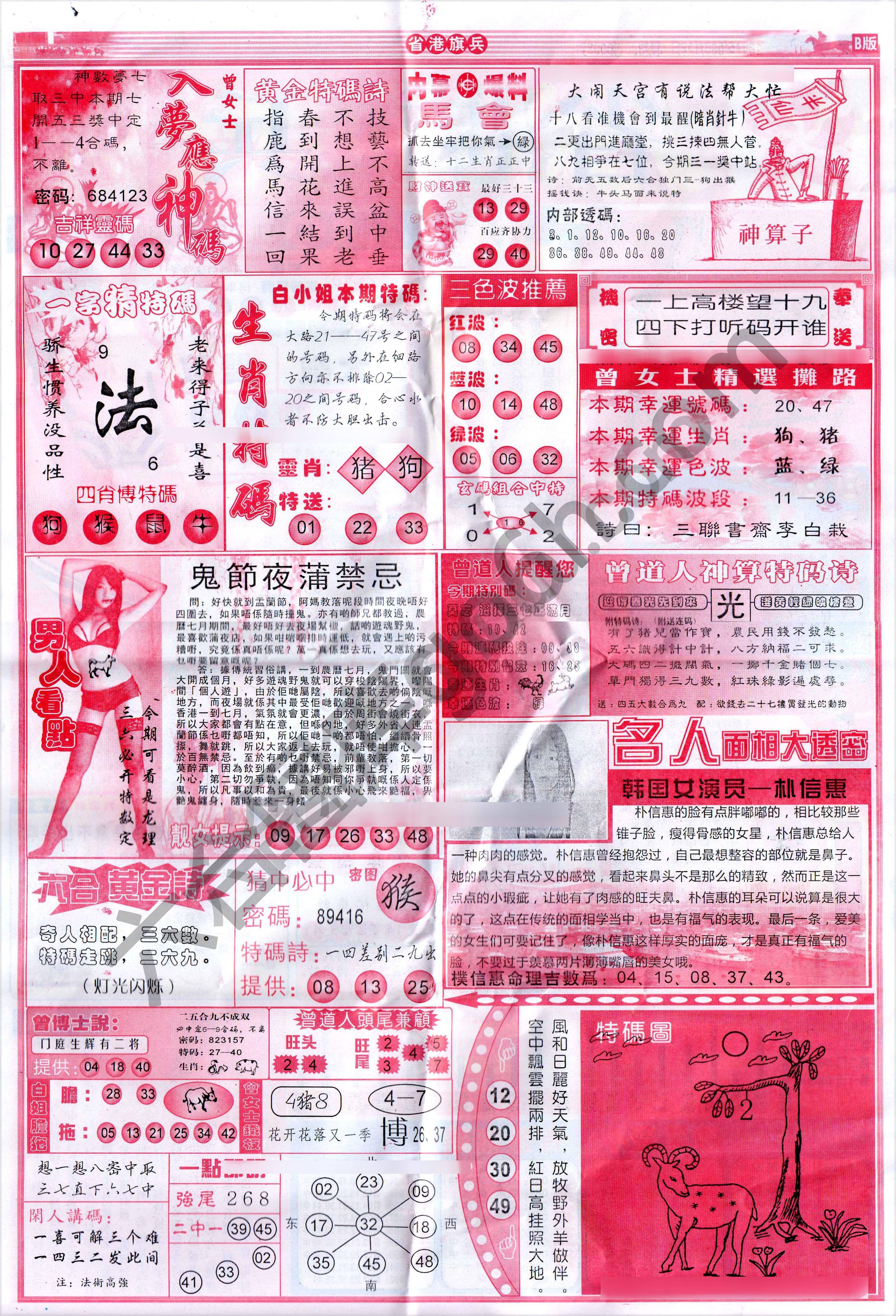 马经心经