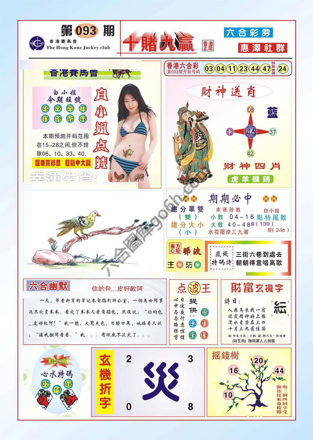 十赌九赢