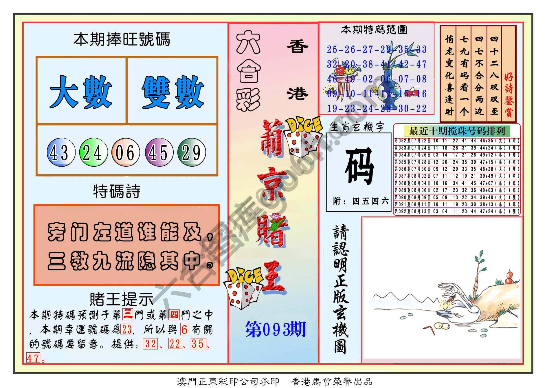 葡京赌王