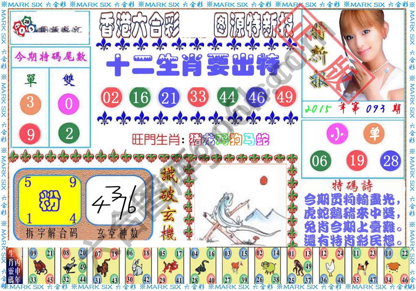 港版特新报