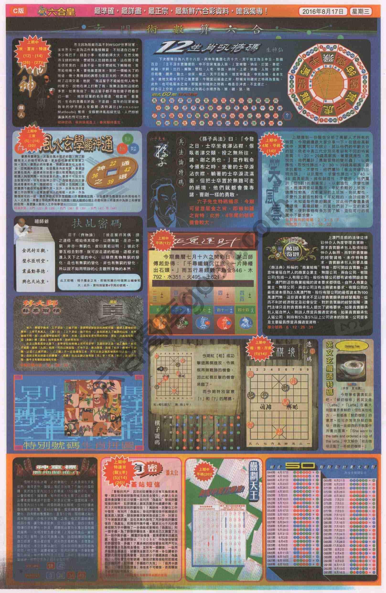 六合皇