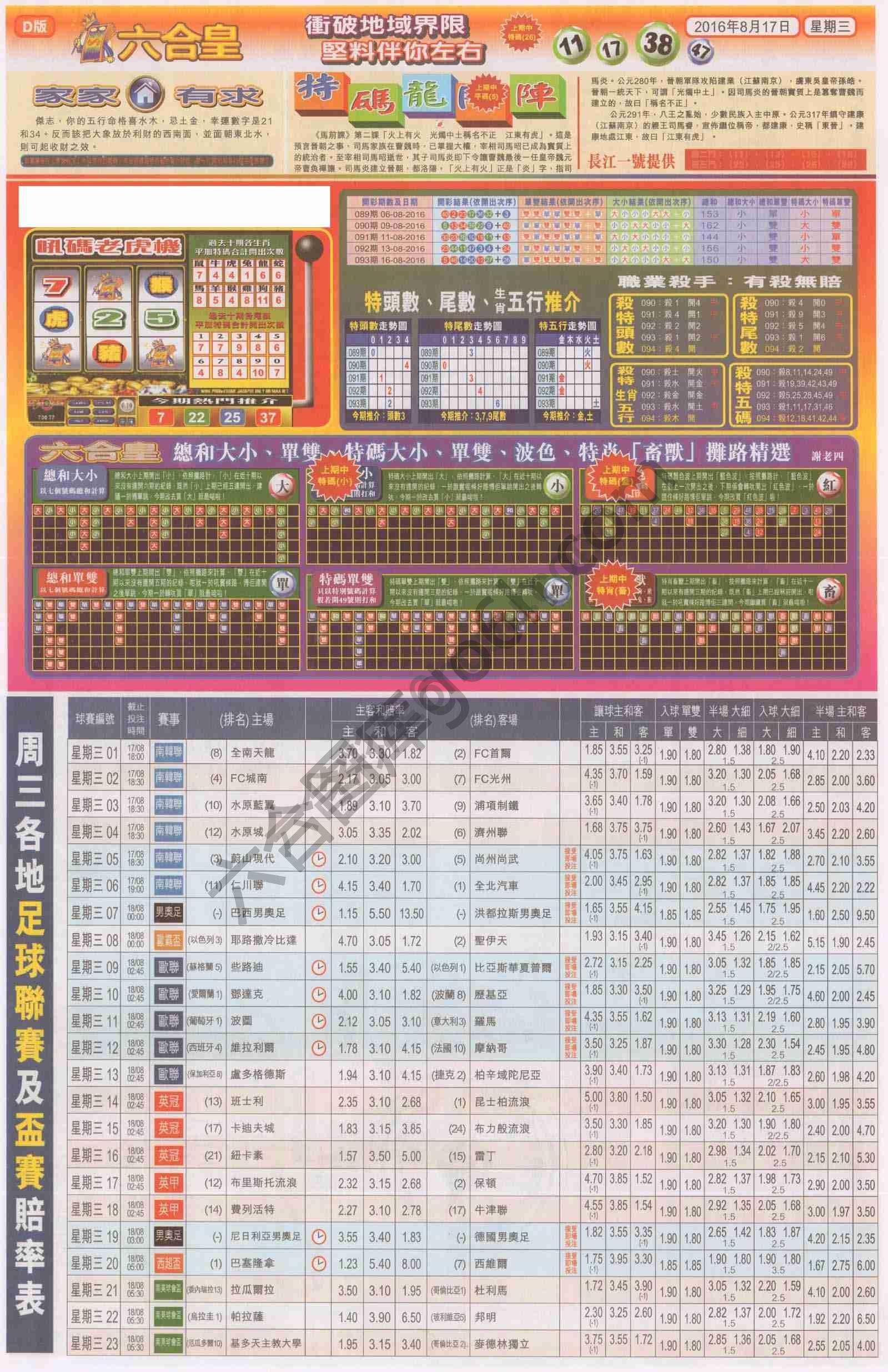 六合皇