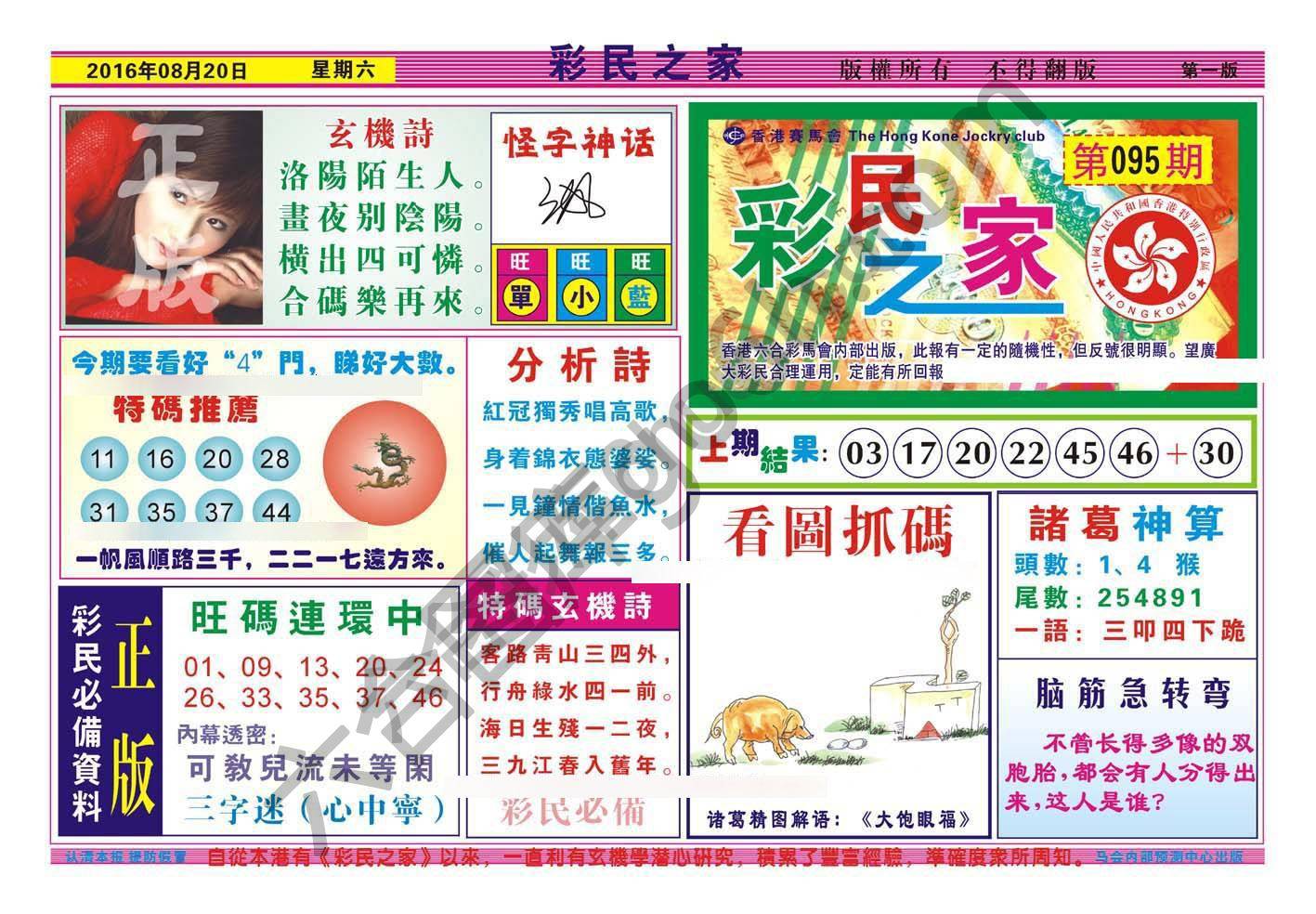 彩民之家