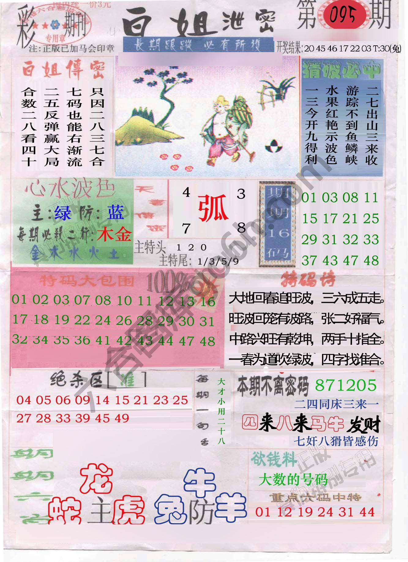 白姐泄密