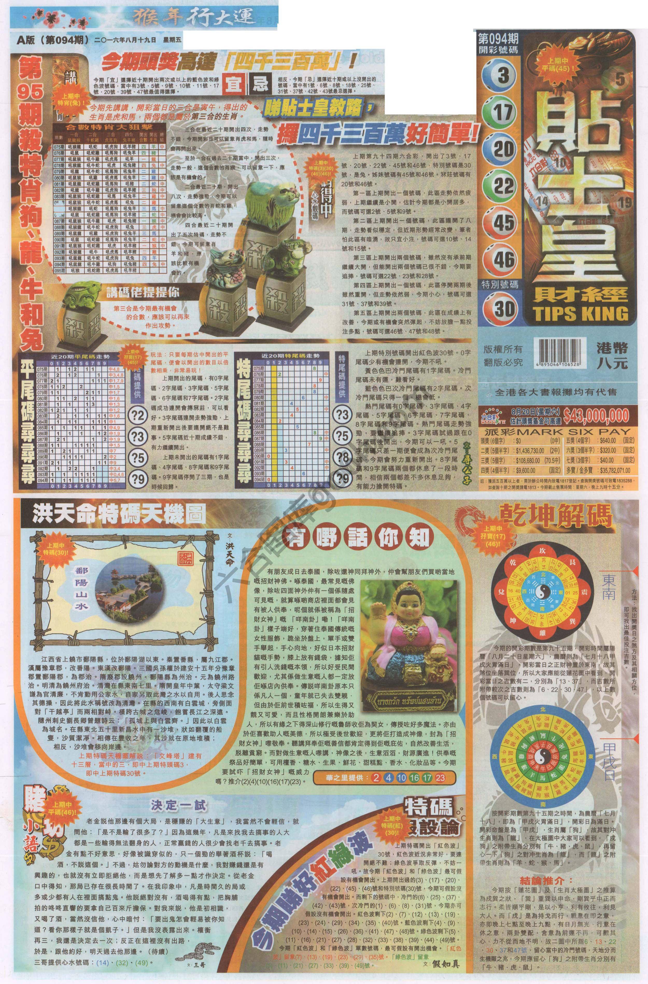 大版贴士皇