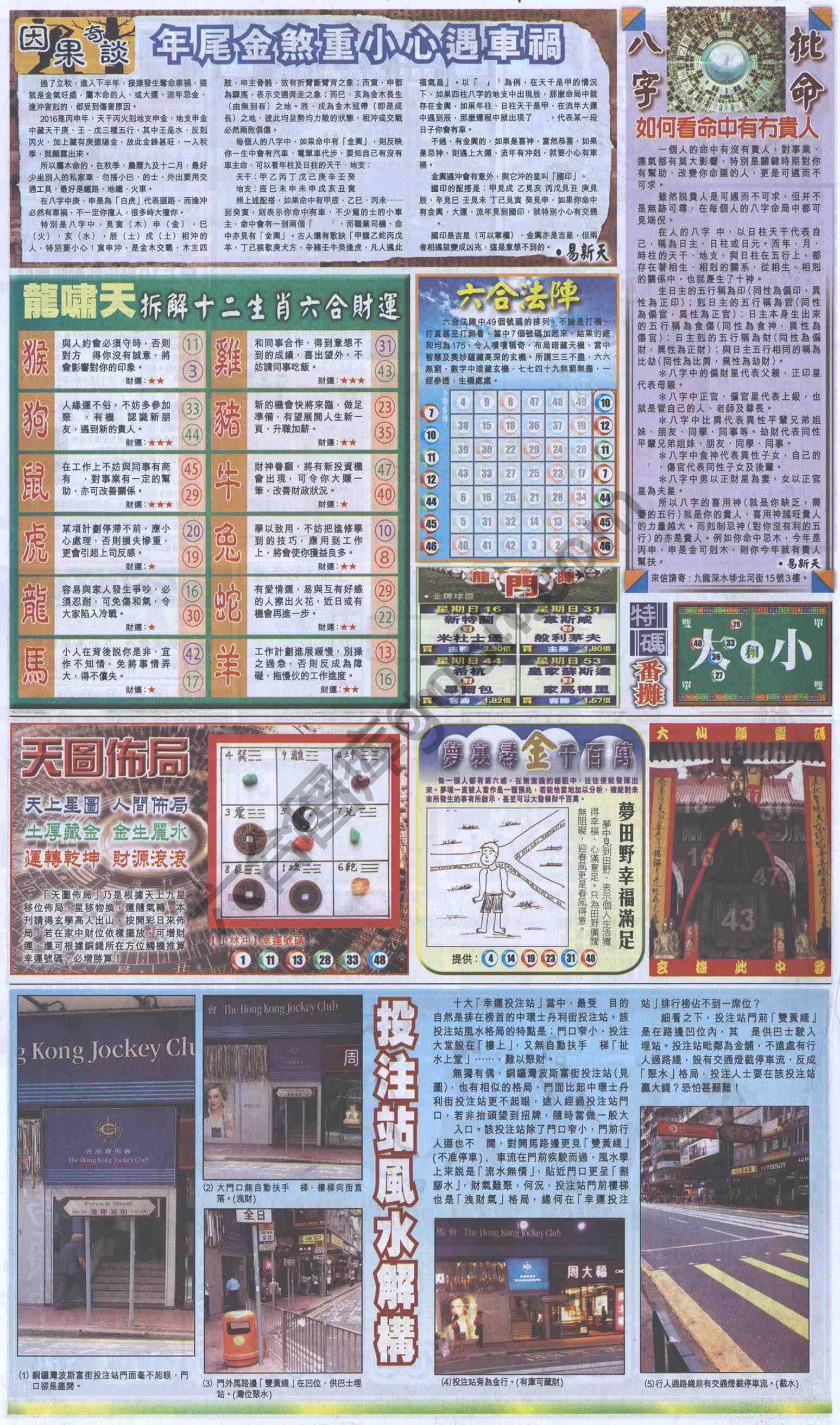 跑狗图