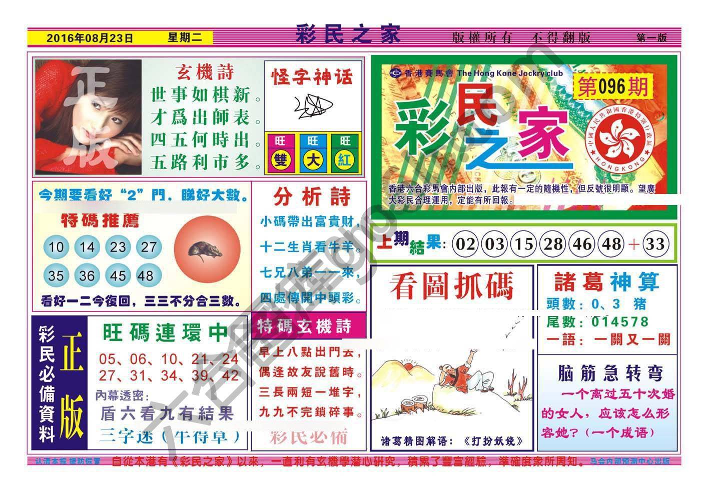 彩民之家