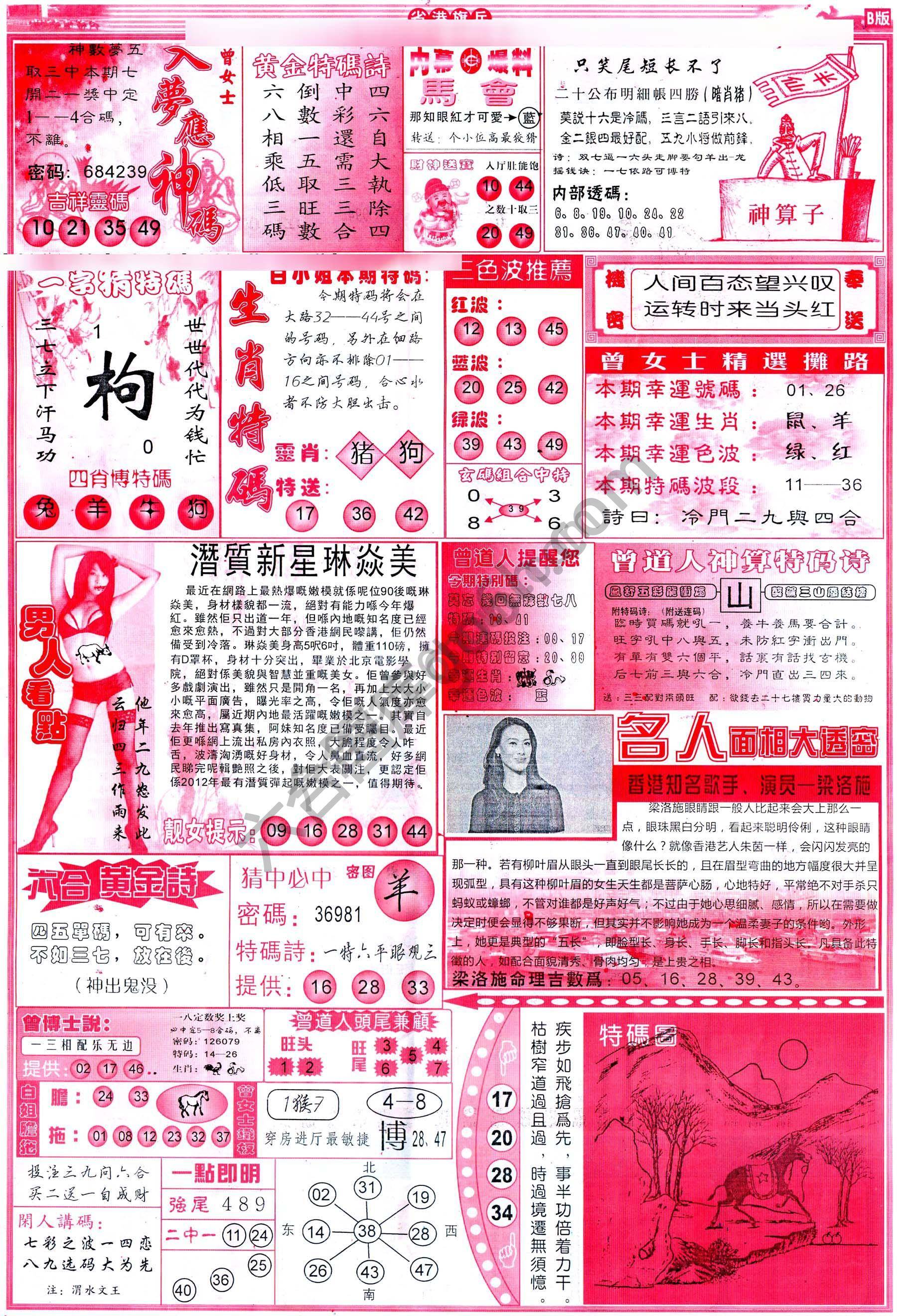 马经心经