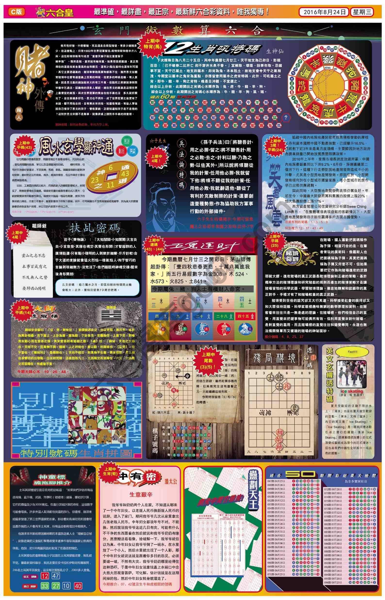 六合皇