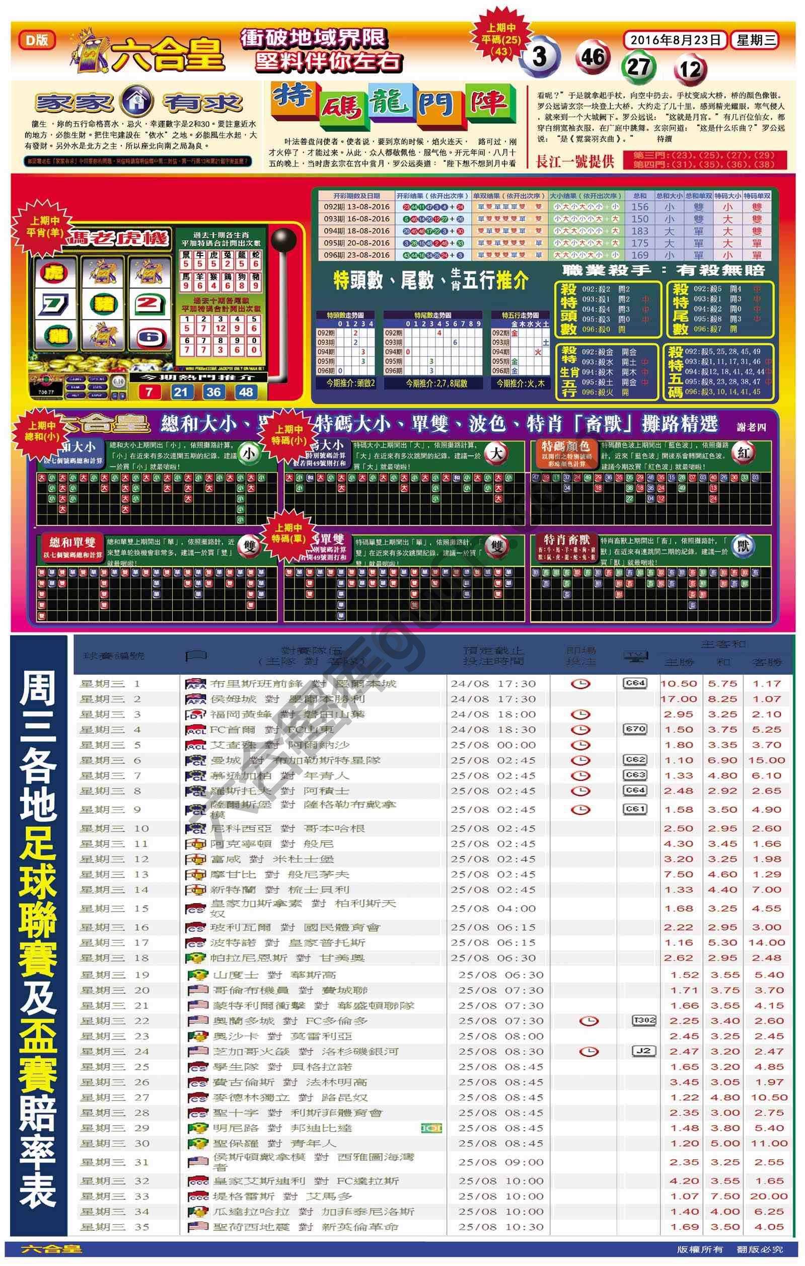 六合皇