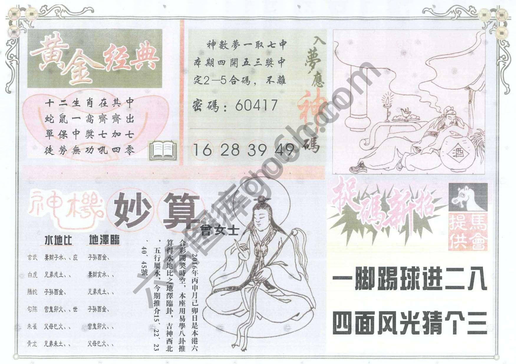 老版曾女士
