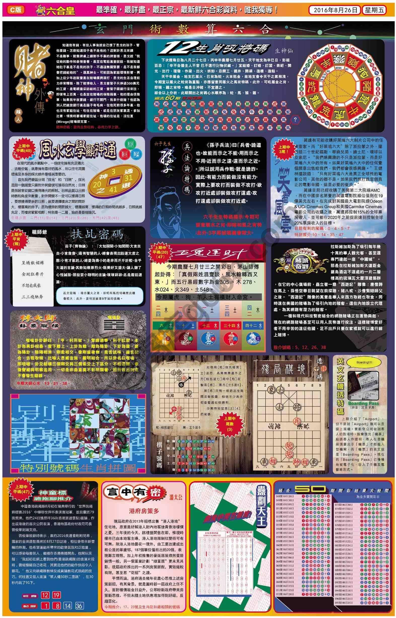 六合皇