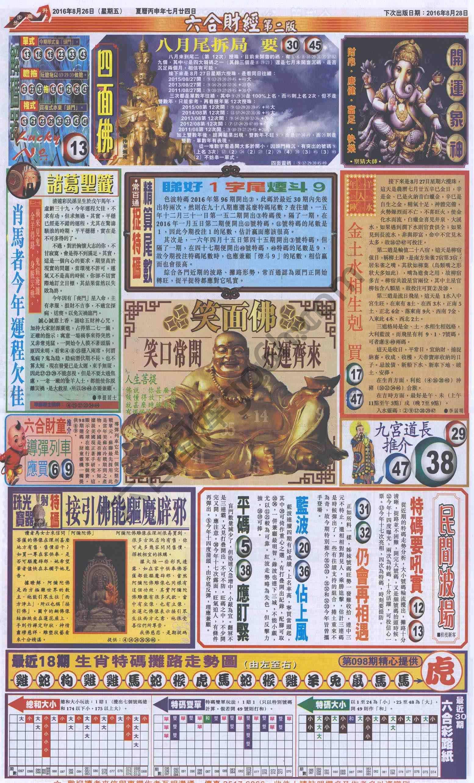 新六合财经