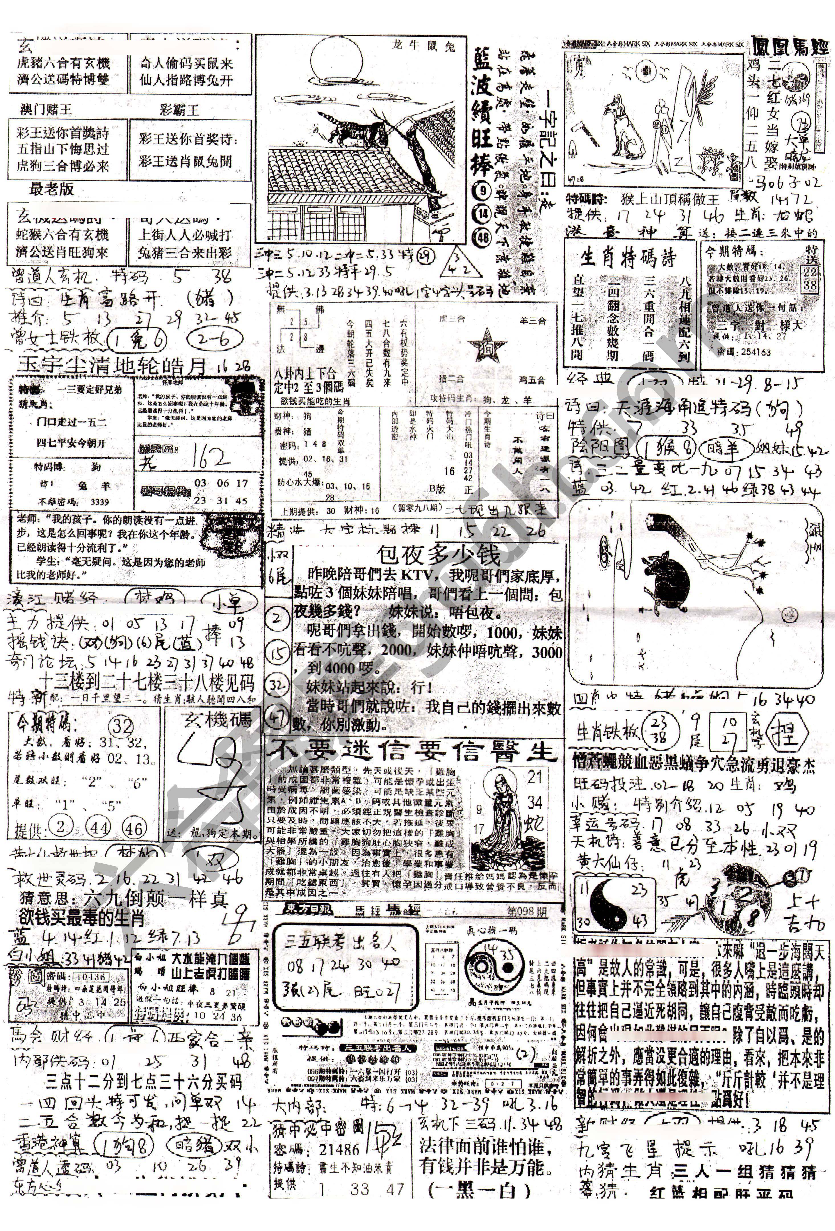 正手写